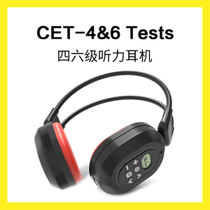 艾本 C-200A英语四六级听力耳机大学考试调频FM高考46级无线耳麦