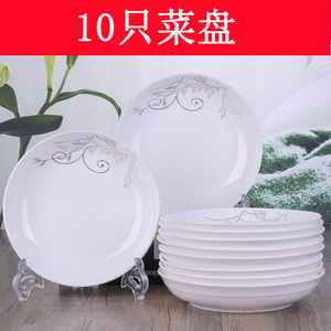 10只家用菜盘子 陶瓷圆形饭盘菜碟套装 中式汤盘水果盘餐具