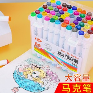 【12色马克笔】儿童专用绘画彩笔套装18色24色水彩笔36色手绘彩笔