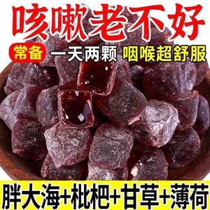 甘草枇杷秋梨膏爆浆夹心软糖金银花去火养生调理零食罗汉果润喉糖