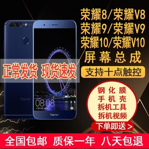 适用于华为荣耀V9V10V8荣耀8荣耀9荣耀10手机屏幕总成内外显示屏