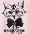 猫先生情人の衣橱品牌折扣店