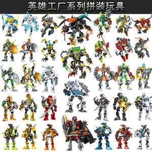 乐高积木英雄工厂