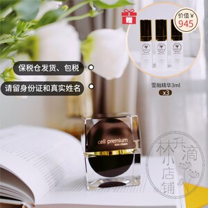 保税仓瑞士cell premium icon cream四重细胞黑球面霜50ml格格推