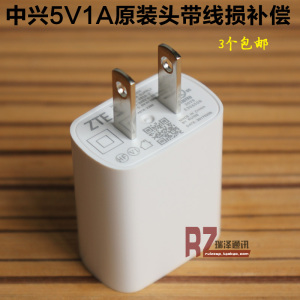 中兴5V1A原装充电器头适合蓝牙耳机小风扇联想魅族红米小电流设备
