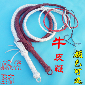 鞭子牛皮鞭子
