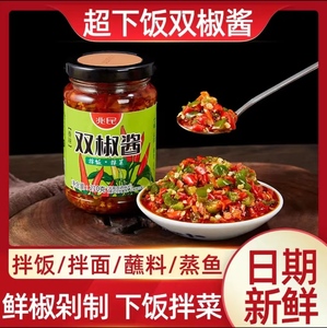 南阳方城特产兆民香菇酱双椒酱鲜彩椒酱辣椒酱拌饭酱拌面酱剁椒酱