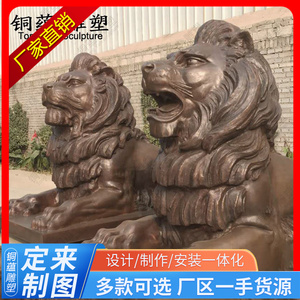 大型铜狮子雕塑定制厂家 汇丰铜狮子厂家  北京铜狮子雕塑厂家