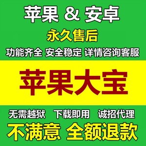 苹果大宝备忘录多微商微信IOS微蓝TF版跟随朋友圈软件激活兑换码