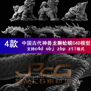 龙狮模型