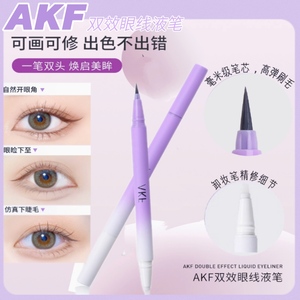 【24新款】akf双效眼线液笔双头笔无痕修正眼线不脱妆不晕染持久