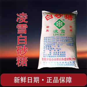 正品优质日照凌雪白砂糖商用烘焙蔗糖甜味剂蜜蜂养殖大包100斤袋