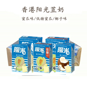 香港进口阳光低糖蜜瓜豆奶哈蜜瓜味早餐奶椰子味250mlx24盒装整箱