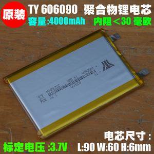 3.7V聚合物锂电池4000mAh DIY充电宝移动电源内置电芯 足容606090