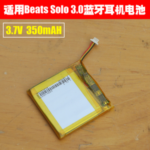适用 魔音beats solo 3.0蓝牙耳机电池 aec353535 3.7v锂电350mah