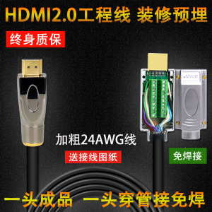 HDMI工程线穿管布线 HDMI高清线2.0版diy散线 3D 4k预埋订做接头