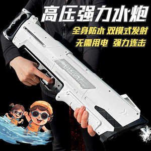 高压水炮枪超大号抽拉水枪成人儿童男孩玩具呲滋大容量喷水泼水节