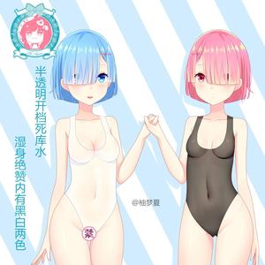 性感连体衣高开叉透明死库水动漫周边cos蕾姆拉姆服饰