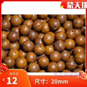 玛瑙 玛瑙蒙天珠圆珠20mm 打磨抛光 diy手串手持