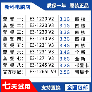 0054人付款淘宝e31220v31225 1226 1230 1240 1245 1246 1270 1271v3