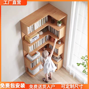 转角书架落地置物架拐角靠墙实木书柜儿童组合图书馆阅读客厅角柜