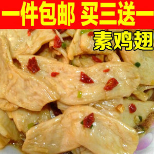 素鸡翅豆皮干货人造肉大豆蛋白素肉斋菜豆腐干素食豆制品500g1斤
