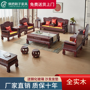 中式实木沙发组合红木家具客厅全套全实木明清古典雕花仿古木沙发