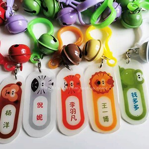 可打印热缩片幼儿园手工课diy亲子活动毕业礼物名字姓名钥匙扣