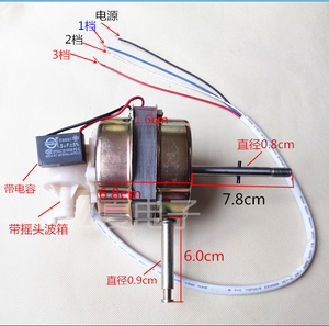 电扇用的电机_工业电扇电机的功率合转速_电扇电机