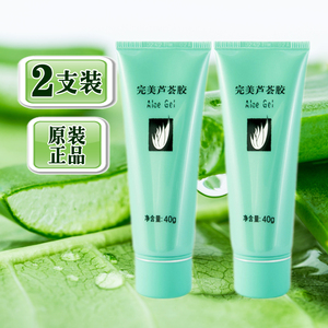 完美芦荟胶