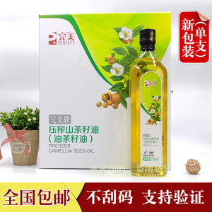 001人付款淘宝完美压榨山茶籽油 山茶油 1.
