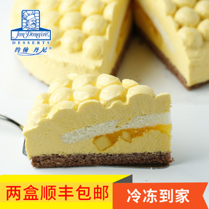 约翰丹尼冷冻蛋糕商用芒果牛油果奶酪餐厅甜品解冻即食福建福州