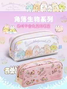 日本san-x角落生物笔袋PVC兔子ins日系小学生铅笔盒文具盒文具袋