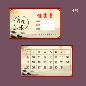 【按摩理疗卡】按摩理疗卡品牌,价格 - 阿里巴巴