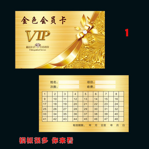 金色次数卡定制高档VIP卡定制积分卡月卡签到卡设计印刷
