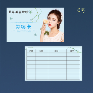 【美容院年卡】美容院年卡品牌,价格 - 阿里巴巴
