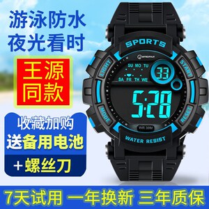 动特酷手表【手表】手表男学生韩版简约多功能闹钟夜光防水初中电