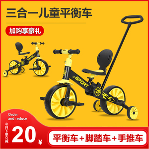 儿童平衡车无脚踏2-3-5岁6宝宝三合一自行车辅助轮手推三轮滑行车