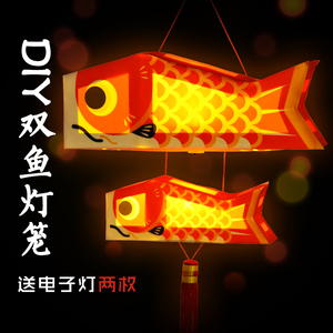 新年diy灯笼新款春节元宵创意双鱼灯笼儿童制作手工花灯材料包