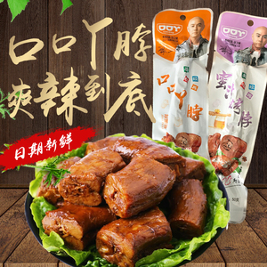 口口丫烤脖50g蜜汁劲辣黑鸭味鸡脖非鸭脖卤味休闲零食开袋即食