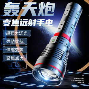 天火鲲鹏手电筒SF-1209大功率变焦强光20000ah户外充电战术多功能