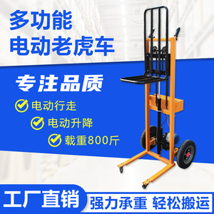 全电动老虎车手推拉货车小型运输升降搬运装卸堆高三轮电动手推车