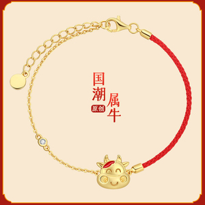 周大福焕美十二生肖纯银手链女2021牛年本命年红手绳饰品属牛礼物