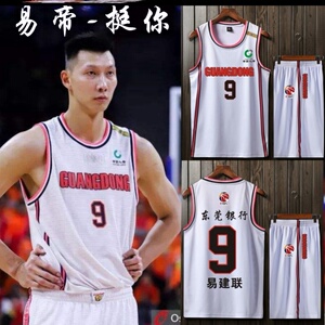 cba广东宏远球衣赵睿胡明轩易建联徐杰十一冠11冠篮球服比赛队服