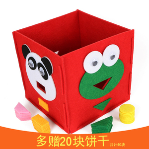幼儿园布置作业儿童创意手工益智动物喂饼干对形状教具收纳盒玩具