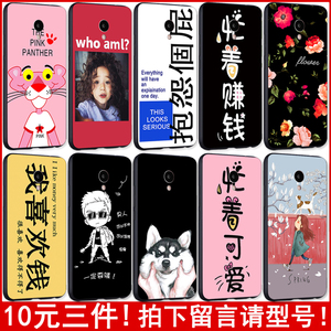 魅蓝note5手机壳魅族m5note个性创意M621Q防摔软硅胶5.5寸保护套全包磨砂男女新款日韩情侣外壳网红卡通ins风