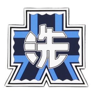 妹世界 现货 cospa 少女与战车 大洗女子学园 pvc脱着式徽章 单款