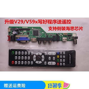 V29/V59升级华为海思106芯片万能高清液晶电视主板用通15寸-32寸