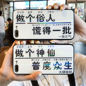 做个神仙俗人苹果x/xs/xsmax手机壳xr潮牌玻璃7plus搞怪镭射iphone xs