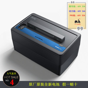 小牛原厂锂电池小牛n1s原装全新电池小牛n1s动力版电池pro版电池